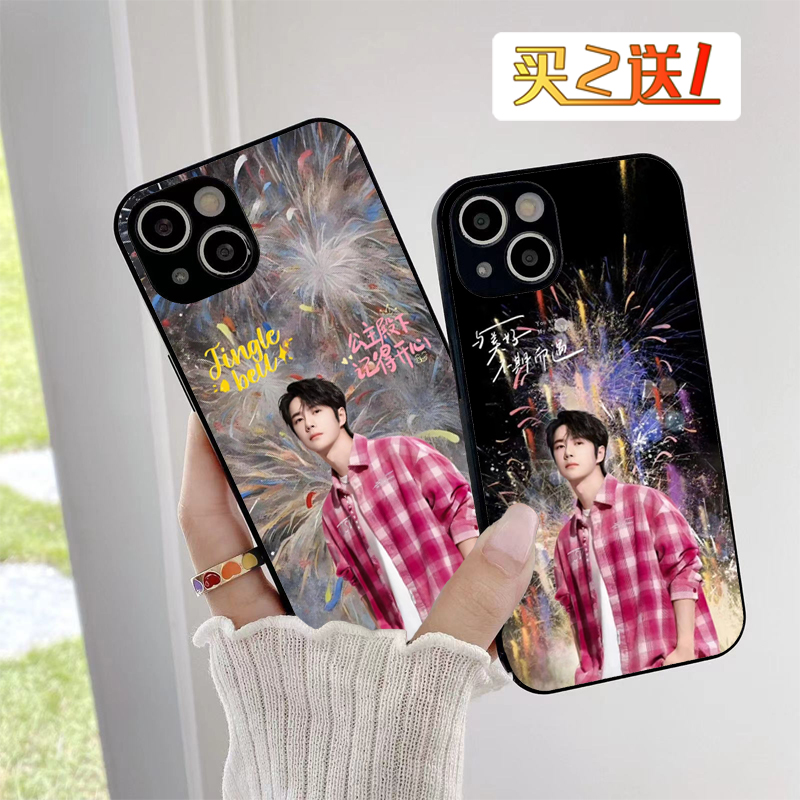 王一博新款手机壳任意机型