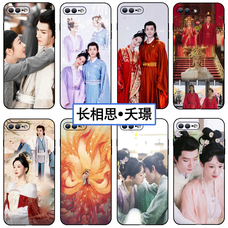 长相思小夭涂山璟夭璟同款手机壳