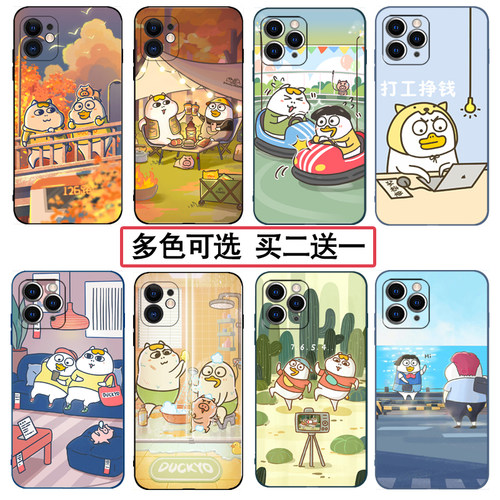 卡通小刘鸭表情包手机壳