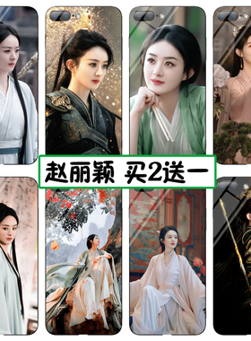 赵丽颖手机壳适用苹果13同款vivoiQOO12沈璃OPPOa1pro与凤行小米14明星红米note11 华为mate60 一加ace3