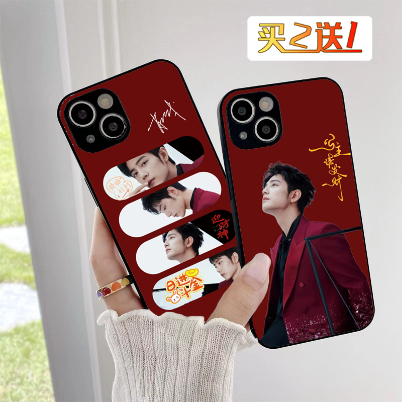 肖战微博之夜同款手机壳任意机型