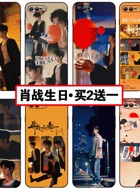 肖战生日手机壳适用vivoY300pro同款Y200i小飞侠专属Y100顺顺利利Y78plus健健康康Y77明星Y35应援Y76s定制Y32