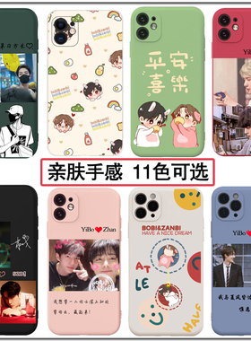 博君一肖手机壳适用苹果13肖战15 vivos16王一博华为荣耀80硅胶opporeno9软壳小米14任意机型红米k70 nova12