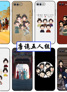 唐诡五人组手机壳适用苹果15手绘vivos19卡通OPPOa3pro唐朝诡事录之西行2华为pura70同款费鸡师小米14卢凌风