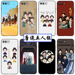 唐诡五人组手机壳适用苹果15手绘vivos19卡通OPPOa3pro唐朝诡事录之西行2华为pura70同款 费鸡师小米14卢凌风