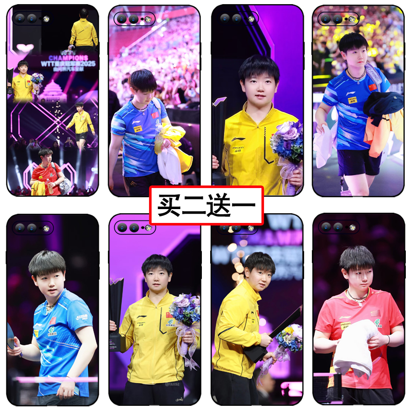 孙颖莎重庆冠军手捧花束手机壳