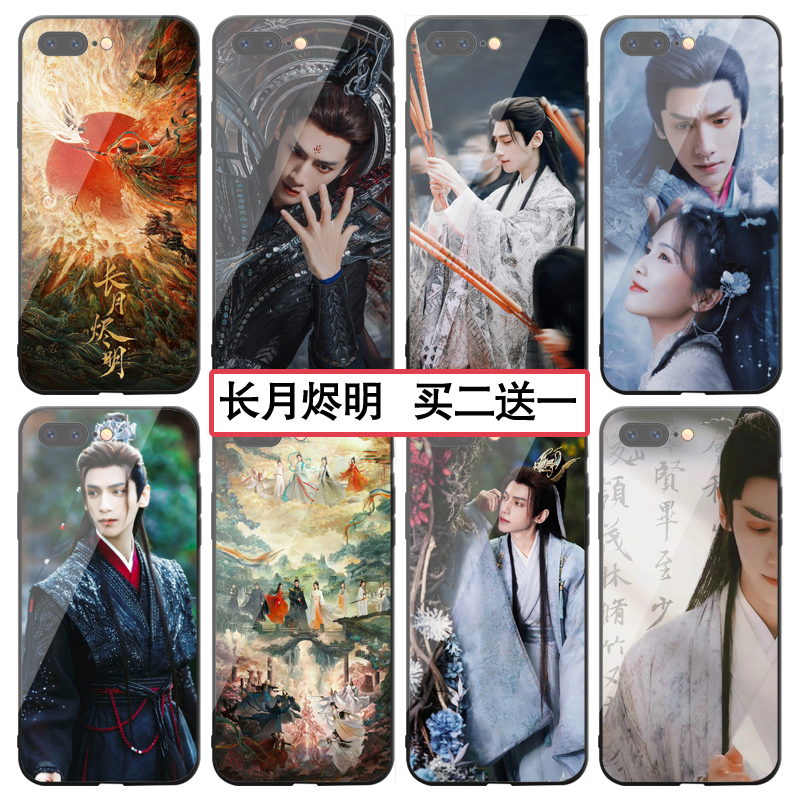 长月烬明同款手机壳罗云熙白鹿