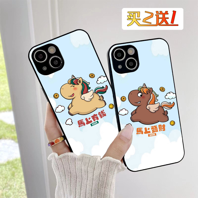 2026马年新款卡通趣味手机壳