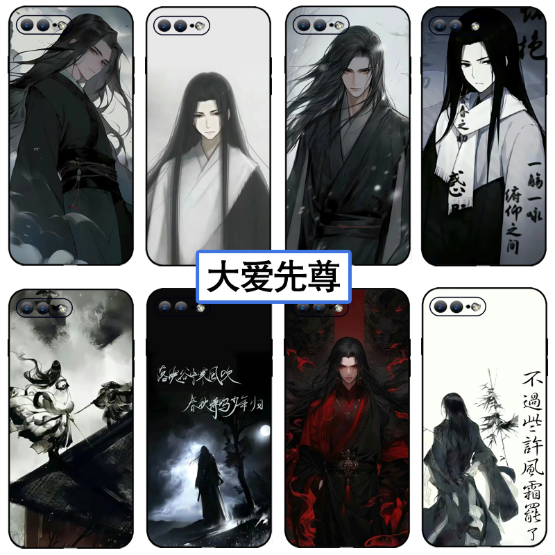 大爱仙尊古月方源蛊真人手机壳
