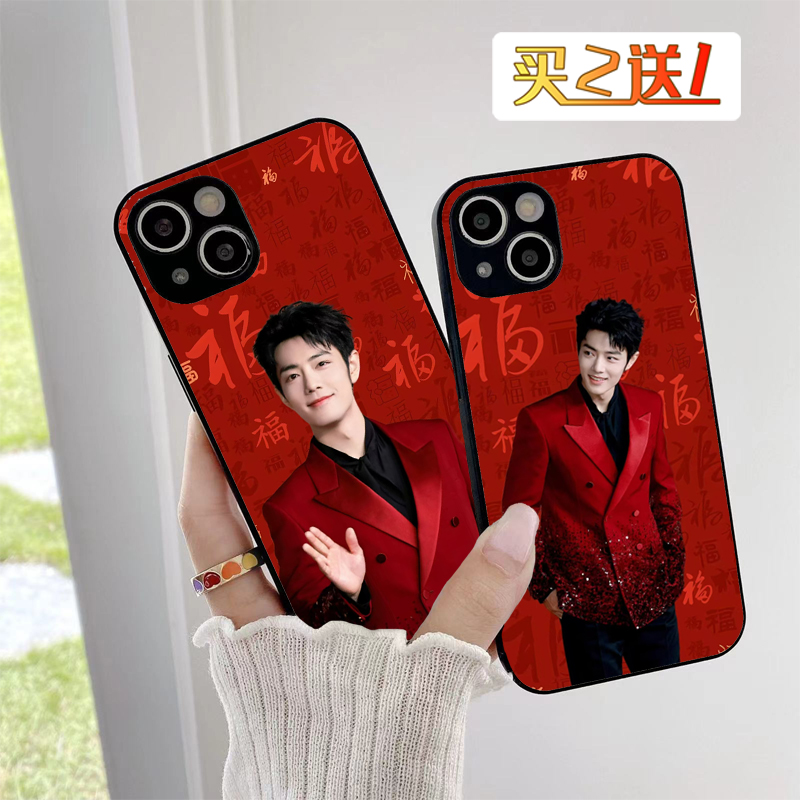 肖战2025新年手机壳任意机型