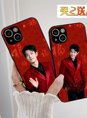 肖战新年手机壳适用苹果16红色喜庆vivoY300新款OPPOReno11任意机型小米14小飞侠应援2025华为mate70pro明星