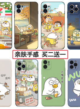 小刘鸭手机壳适用vivoy300pro卡通y78/y10/y33s/y35/y55s/y76s/y53s/y52s/y70s/y73s表情包iQOOz3/z5/z6/z9