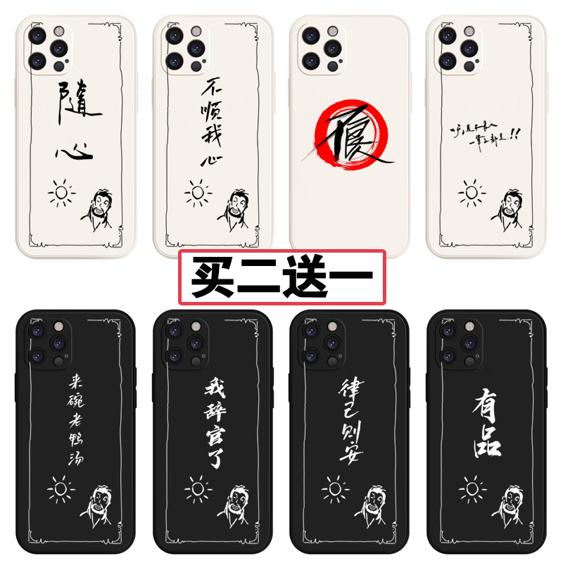 不良人随心手机壳画江湖之袁天罡