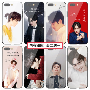 朱一龙手机壳适用于苹果xs oppor17 华为p30 vivox21 小米9同款8p