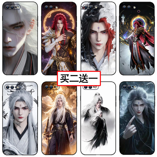 仙逆古神王林同款手机壳任意机型