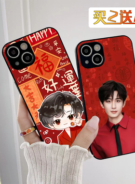 成毅新年手机壳适用苹果16任意机型vivox200红色喜庆OPPOReno13奇毅果小米14明星华为mate70pro定制2025潮