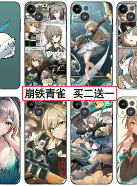 崩坏星穹铁道青雀同款手机壳