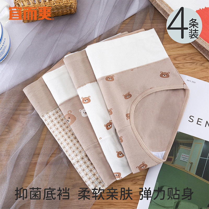4条装 宜而爽女内裤高腰纯棉抗菌防夹臀小熊印花可爱少女三角内裤使用感如何?