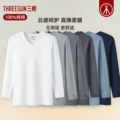 三枪保暖内衣男款无侧缝秋衣纯棉