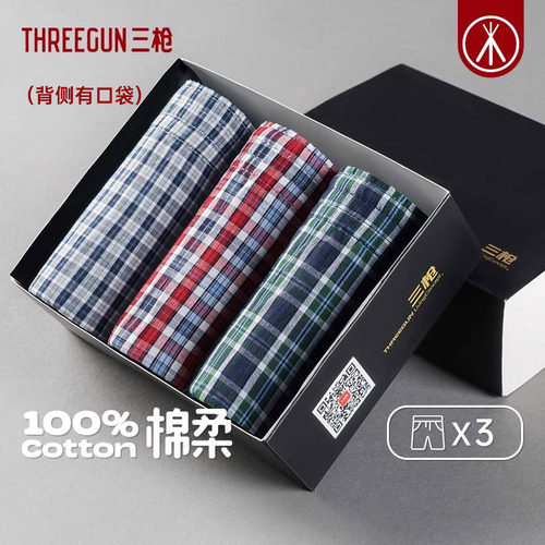 三枪100%纯棉阿罗裤宽松居家短裤