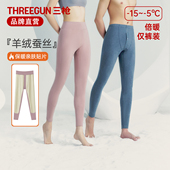 热力弹羊绒桑蚕丝抗菌情侣打底裤 三枪保暖裤 男女加厚贴块护膝秋裤