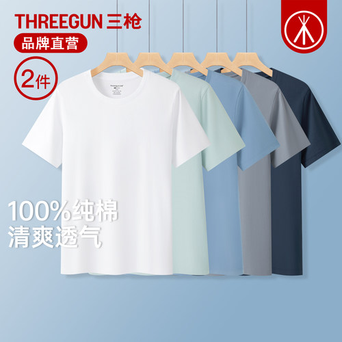 三枪100%水柔棉圆领男士短袖T恤