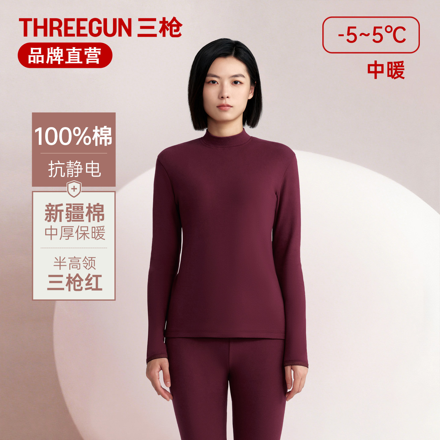 三枪保暖内衣女士100%纯棉抗静电秋衣秋裤红色半高领厚棉保暖套装