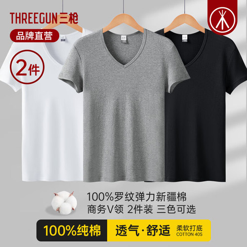 三枪纯棉罗纹男V领短袖T恤打底衫