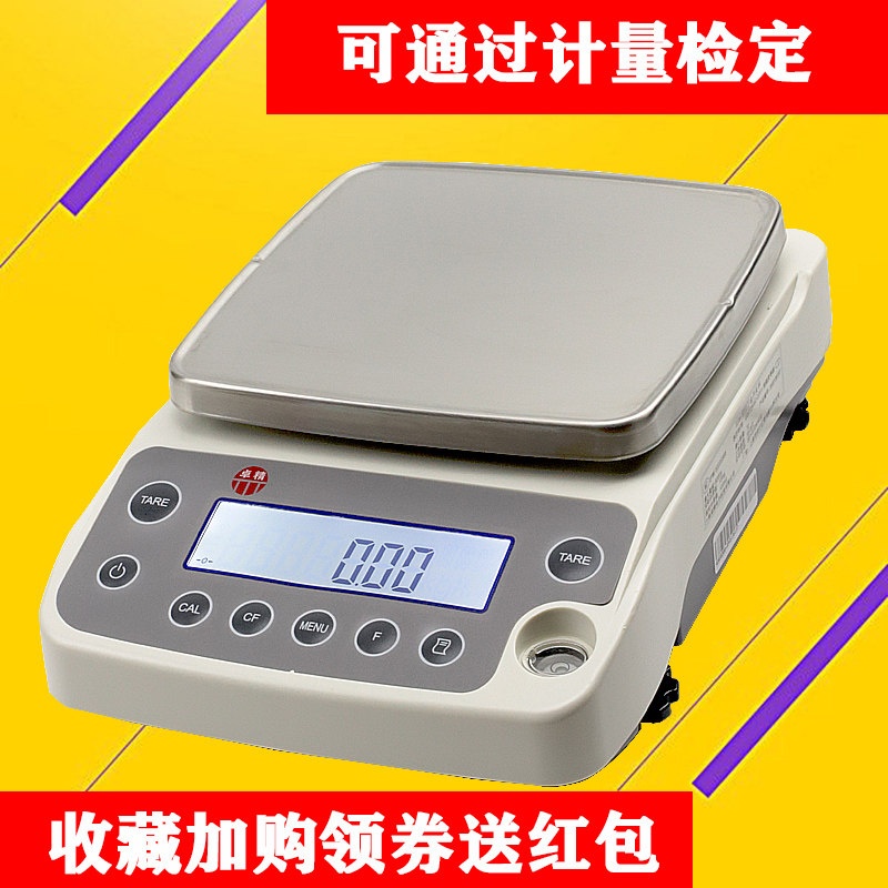 友声卓精电子天平称分析天平秤4000g/5000g/4kg/5kg/0.01g带RS2