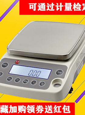 友声卓精电子天平称分析天平秤4000g/5000g/4kg/5kg/0.01g带RS2