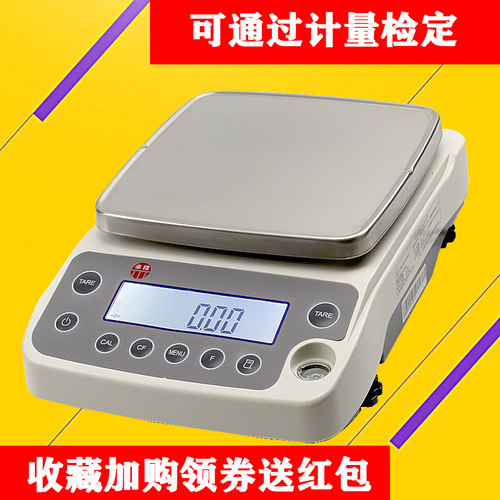 友声卓精电子天平称分析天平秤4000g/5000g/4kg/5kg/0.01g带RS2