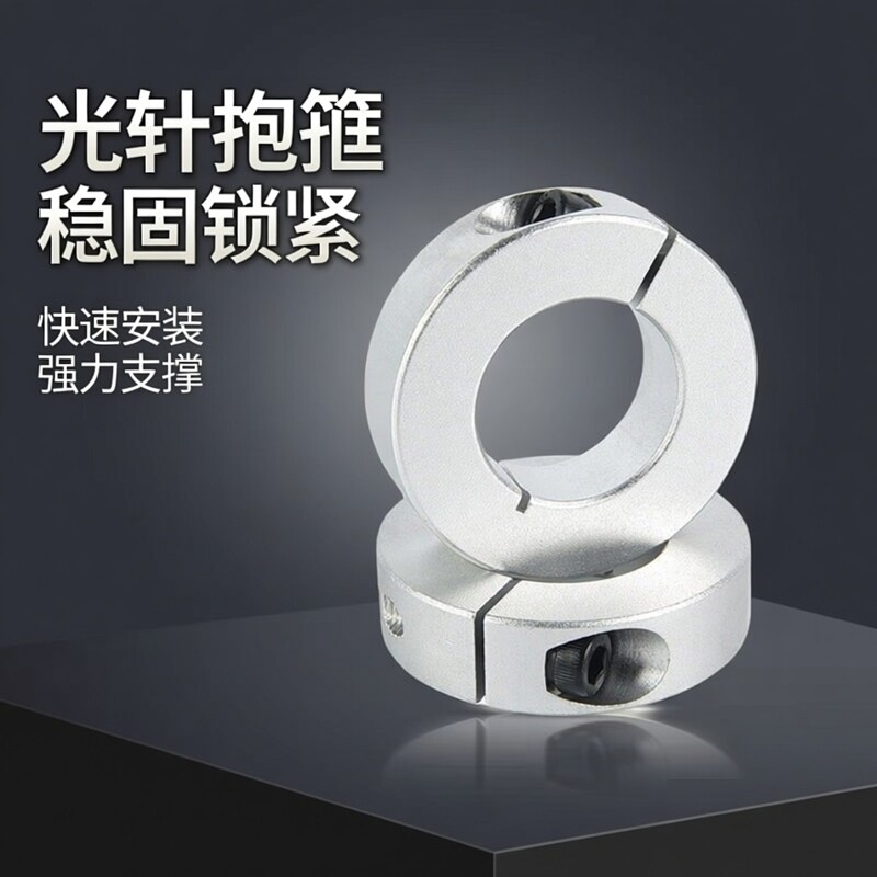 轴抱箍卡箍紧锁环圈紧箍套光轴抱箍开口固定圆形抱紧环轴限位卡扣
