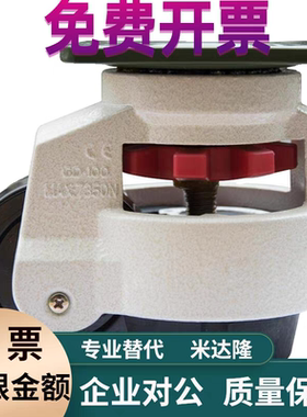 福马轮CGR51-60-U N平底脚轮CGR51-80-U N调节型怡合达替代