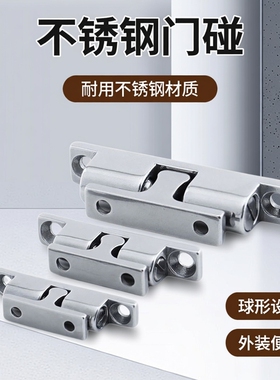 HFW12 HFW21-L32 L43 L50 L70 不锈钢 球形扣 门碰 外装型 碰珠