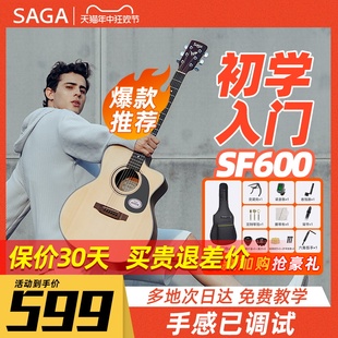 sagasf700 Saga sf600萨伽吉他民谣初学者入门木吉他乐器正品