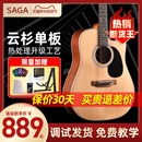 Pro萨伽单板民谣吉他萨迦初学者吉他旗舰正品 saga sf700 Saga 800