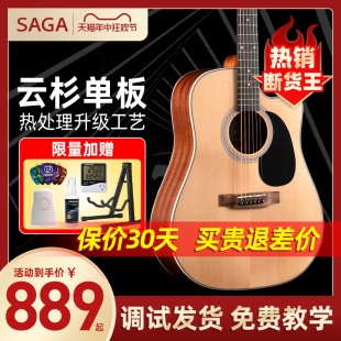 Saga saga Pro萨伽单板民谣吉他萨迦初学者吉他旗舰正品 sf700 800