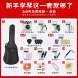 Saga Saga Guitar SF600 Начало работы на фолк -деревянной гитаре Flagship Ginuine Saga SF700