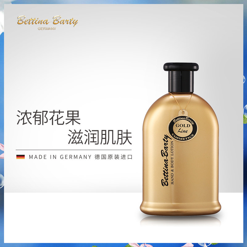 德国进口 保黛宝润肤乳炫金魅影男女通用保湿滋润香水身体乳