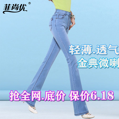 夏夏薄款高腰牛仔裤女微叭裤春秋新款显瘦直筒喇喇长裤加长版裤子 - 封面