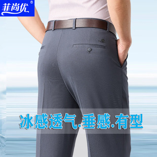 休闲裤 中年爸爸长裤 直筒春夏新款 裤 子 弹力免烫垂宽松商务西装 男士