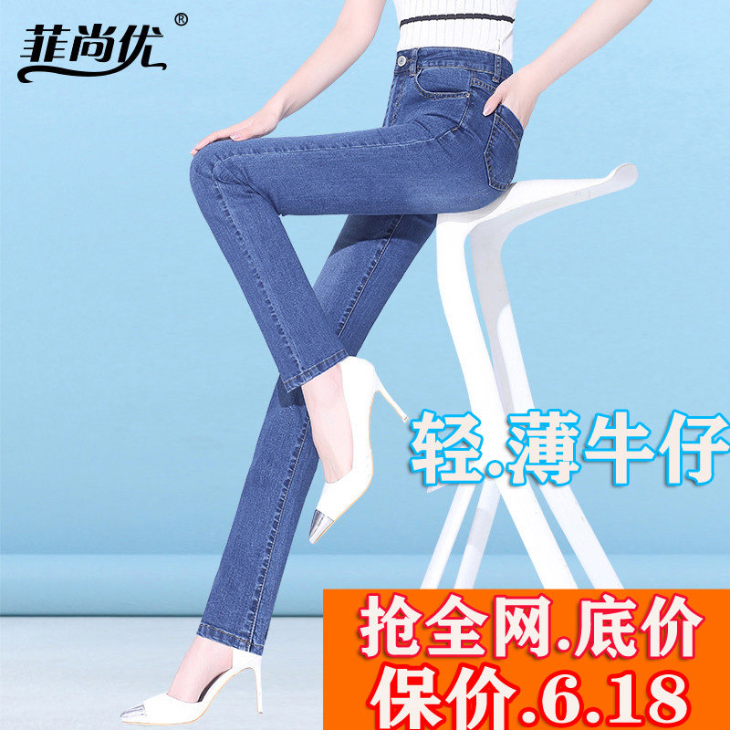 高腰牛仔裤女直筒宽松长裤2026夏季薄款弹力显瘦中年妈妈烟管裤子