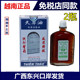越南原装 正品 长山牌大天草油50毫升舒筋活络油跌打关节白虎活络膏