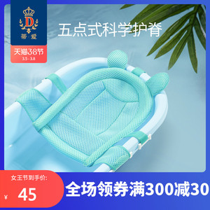 蒂爱婴儿浴网防滑宝宝洗澡网新生儿沐浴兜儿童浴盆架可坐躺通用