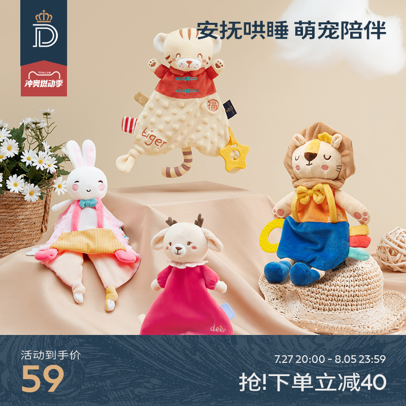 蒂愛兔子安撫玩偶寶寶毛絨玩具