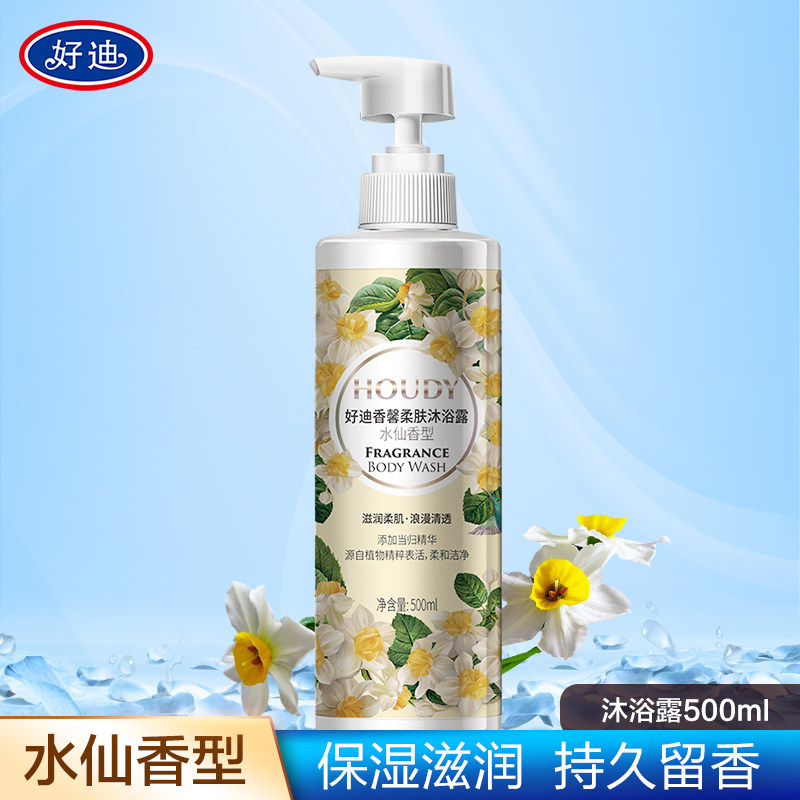 好迪香馨柔肤沐浴露水仙香型500ml