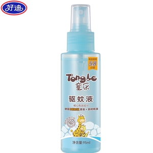 【U先】好迪童乐儿童驱蚊液驱蚊喷雾防蚊虫叮咬水随身便携95ml