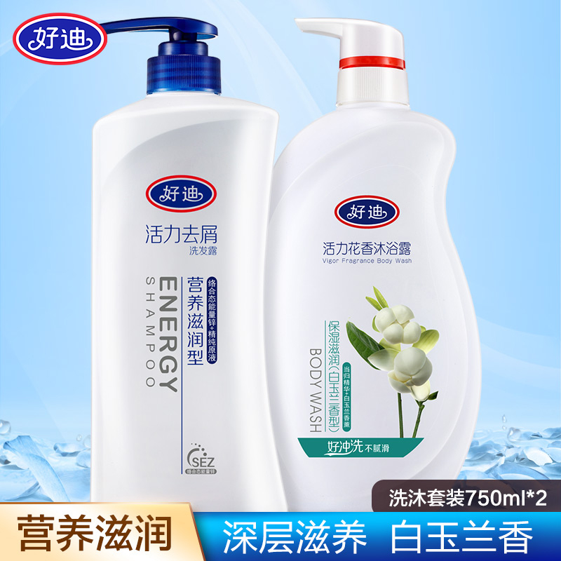 好迪营养滋润洗发水750ml