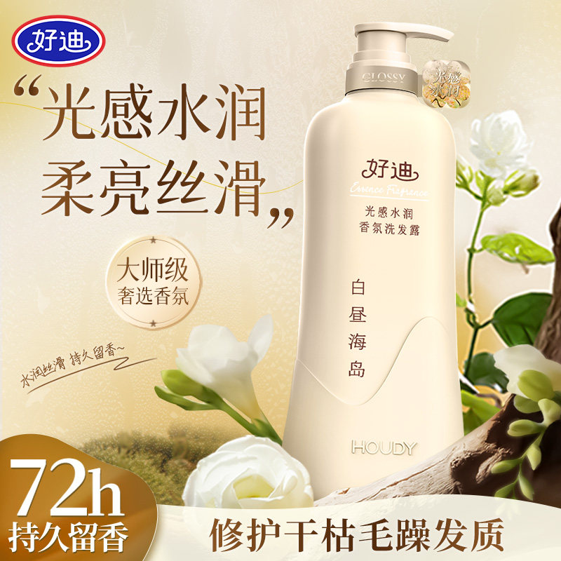 好迪柔顺改善毛躁干枯滋养香氛洗发水持久留香72小时洗发露400g