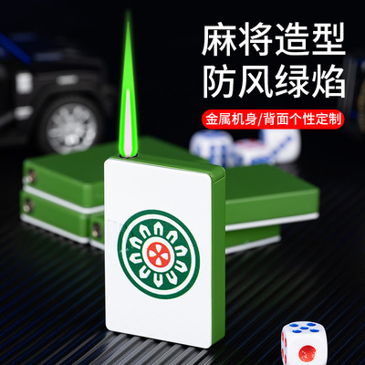 麻将造型防风绿火焰冲气打火机侧滑创意个性奇趣火机